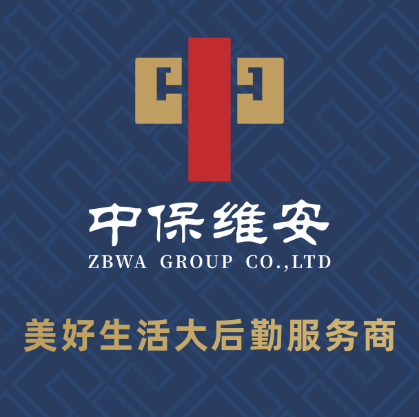 广东中保维安保安服务集团大图.jpg