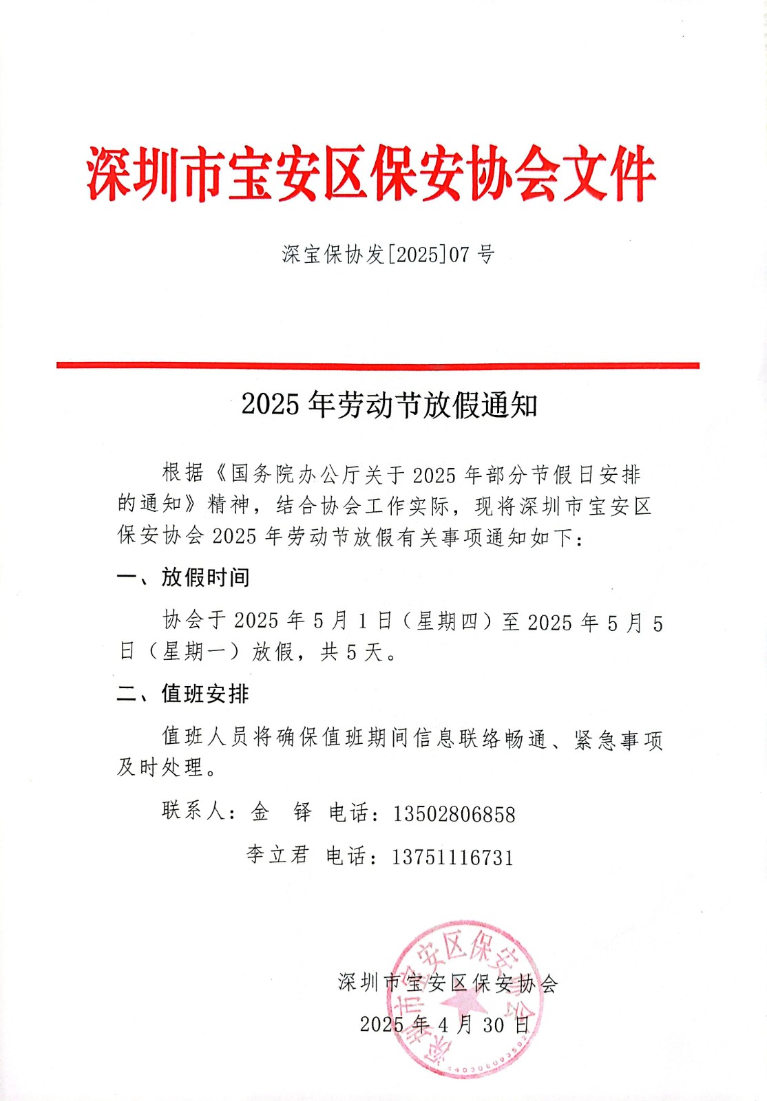 微信图片_20250430202655.jpg
